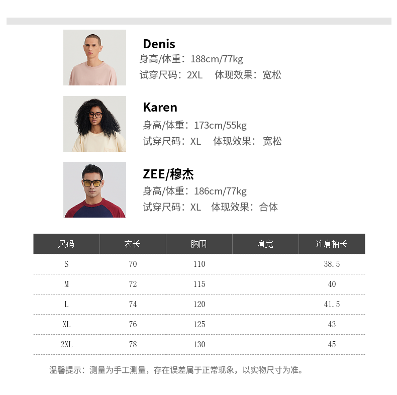 T012 Size Chart & Model Sizing