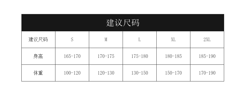 T012 Height & Weight Size Recommendations